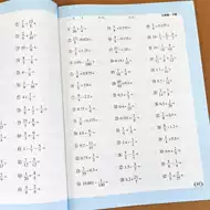 分数小数混合计算 新人首单立减十元 21年8月 淘宝海外