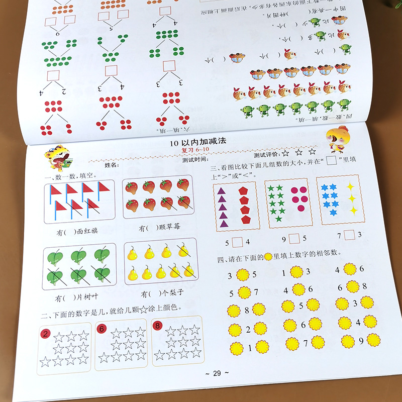 10以内加减法天天练练习题分解与组成20十以内的看图列式幼小衔接学前班数学教材幼儿园中大班练习册口算题卡每日一日一练应用题5-图3