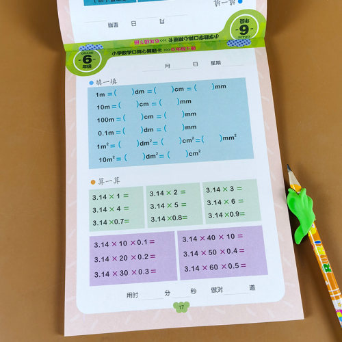 六年级下册口算心算题卡 小学6年级下学期口算题卡专项训练解方程计算能手 练习题竖式脱式计算题同步练习册基础天天练强化必刷题 - 图1