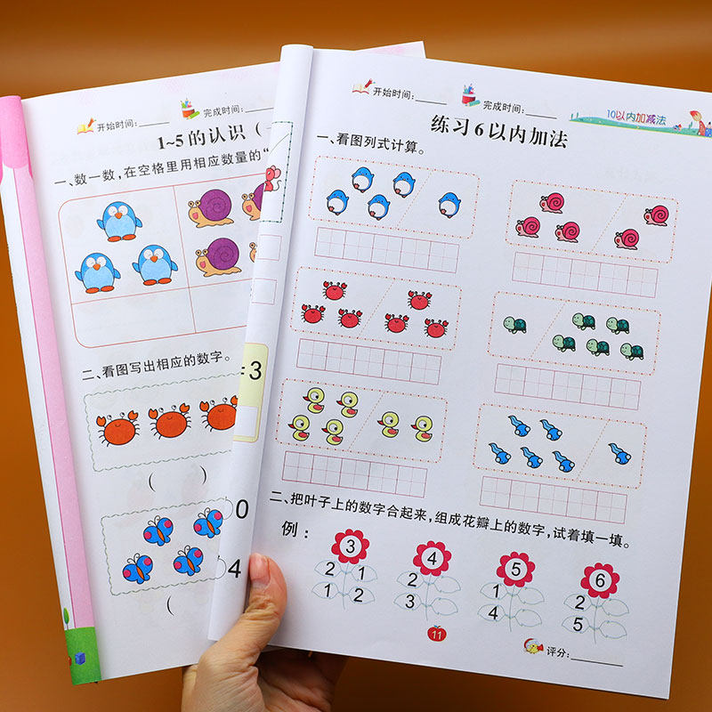 幼小衔接数学练习册 5/10以内加减法儿童口算题卡天天练整合教材全套幼儿园启蒙训练算术题目十以内的加减法学前班测试卷算数题_虎窝淘