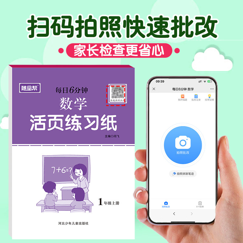 活页练习册四年级上册语文数学同步训练口算题卡计算题应用题天天练小学生4年级上学期课堂作业本课时练习题每日6分钟一课一练笔记