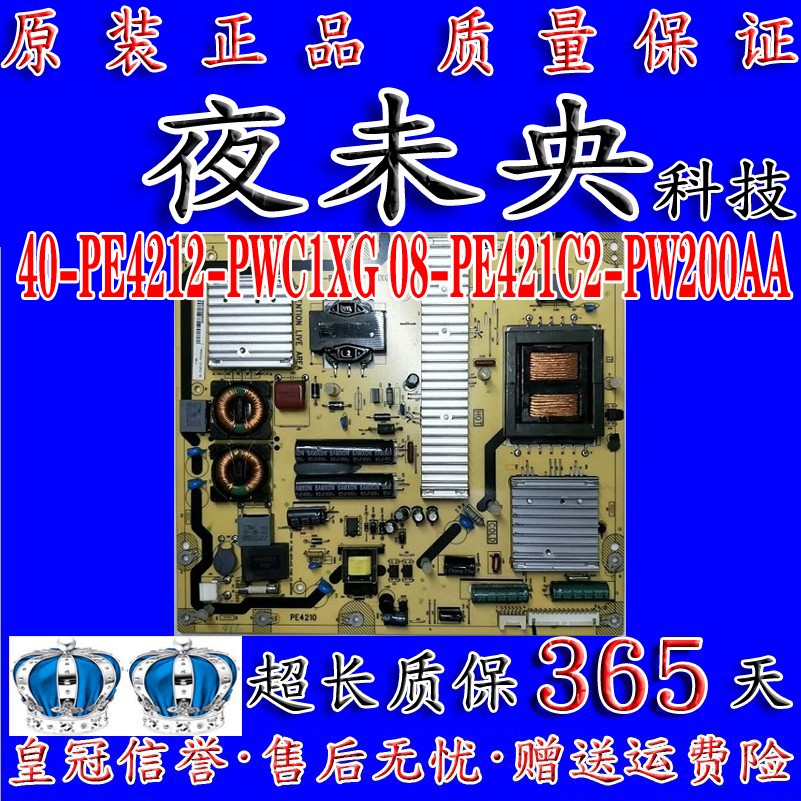 原装TCL东芝电源板40-PE4212-PWC1XG 08-PE421C2-PW200AA PE4210-图0