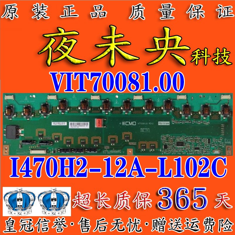 原装LK47K1高压板I470H2-12A-L102C VIT70081.00 V470H2-L01 - 图1