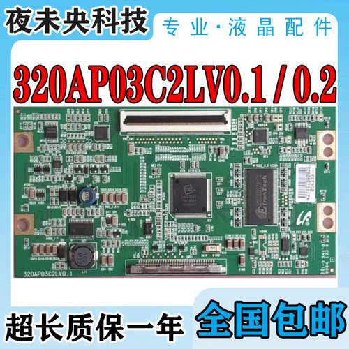 原装三星 LTA320AP02长虹 LT32876 L32F19逻辑板320AP03C2LV0.1/2 - 图2