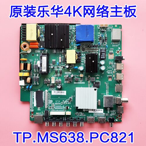 原装TP.HV530.PC821/TP.HV510.PC822 MS638.PC822三合一电视主板 - 图2