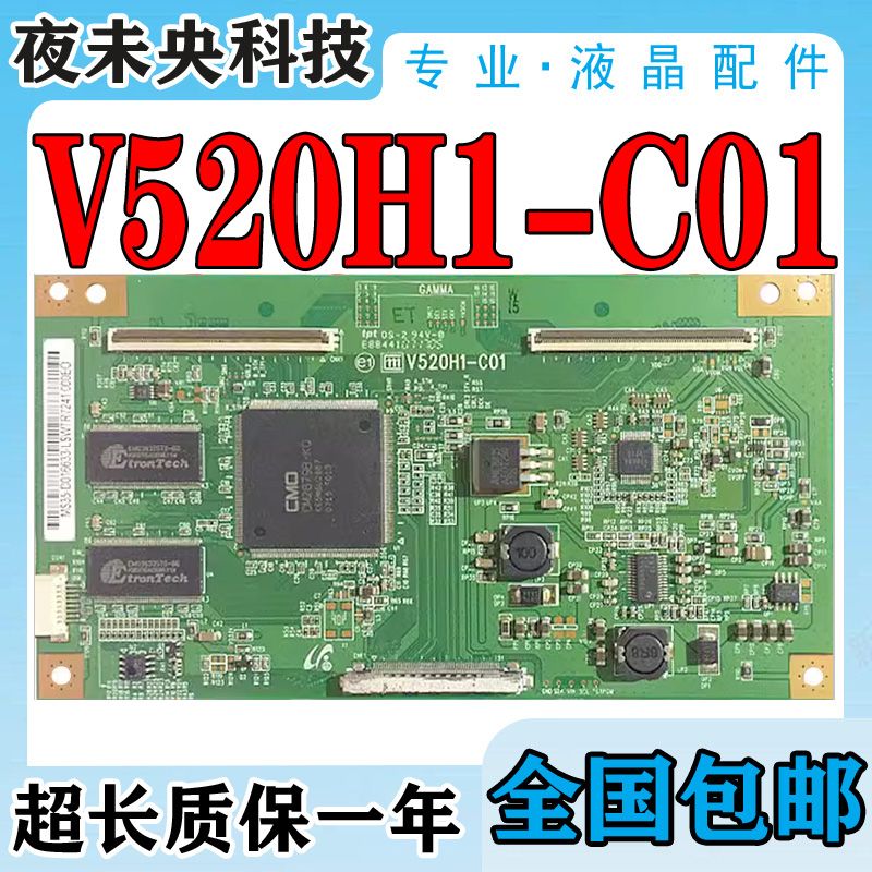 原装海信TLM5229P康佳LC52BT08DC逻辑板 V520H1-C01屏V520H1-L03-图2