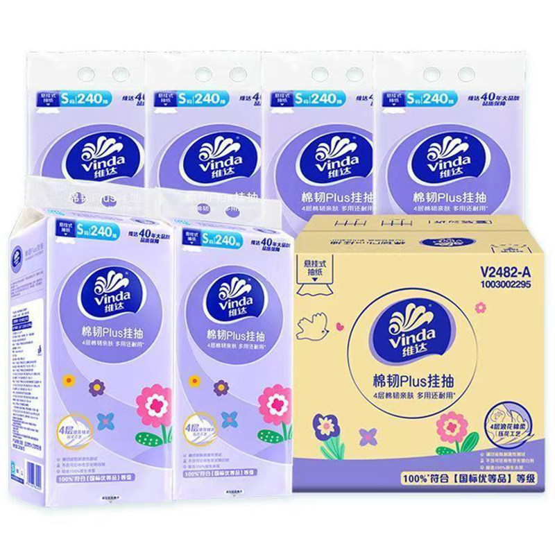 维达悬挂式抽纸6大包纸巾餐巾纸整箱家用实惠装卫生纸面巾纸纸抽,淘宝优惠券,粉丝福利购,淘宝优惠卷