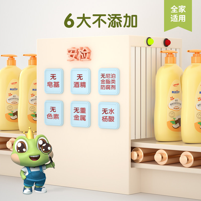 青蛙王子儿童沐浴露二合一洗护用品婴儿洗发水婴幼儿家庭装正品,淘宝优惠券,粉丝福利购,淘宝优惠卷
