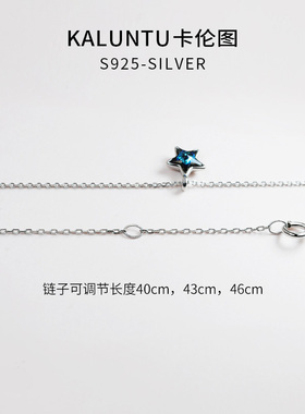 925纯银项链女蓝色五角星星气质