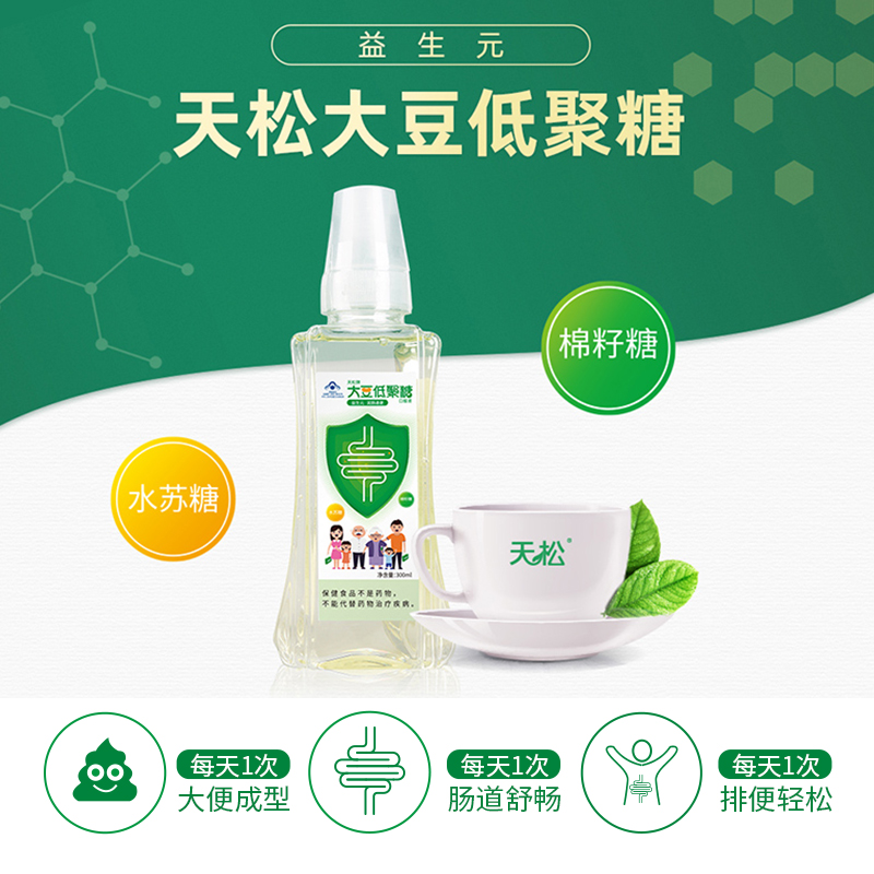 天松大豆低聚糖300ml水苏糖棉籽糖润肠通便 - 图0