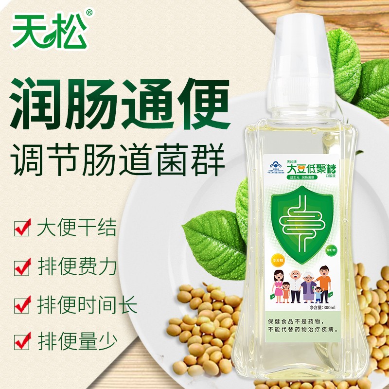 天松大豆低聚糖300ml*4瓶通肠润便水苏糖棉籽糖孕妇儿童益生元 - 图1