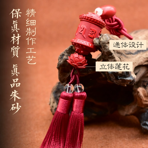 Зеркало заднего вида, защитный амулет, высококлассный слиток, подвеска, цвета киновари