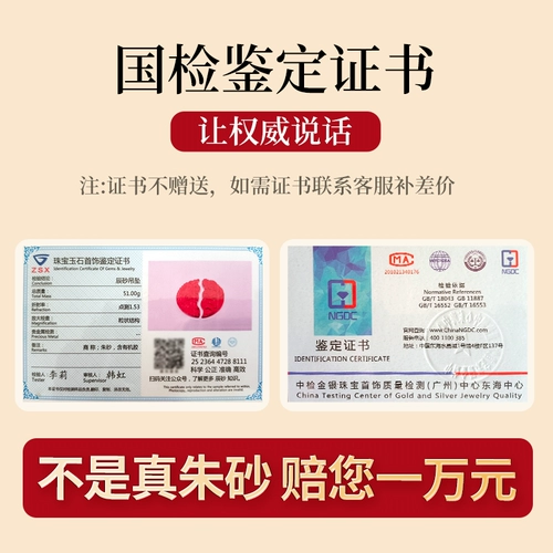 Природная руда, подвеска для влюбленных, ожерелье подходит для мужчин и женщин, цвета киновари, дракон и феникс