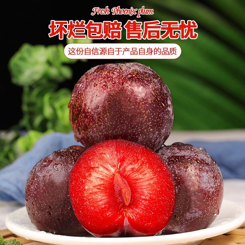 澳洲进口李子新鲜凤凰李当季孕妇水果玫瑰李红心血丝李红肉恐龙蛋,淘宝优惠券,粉丝福利购,淘宝优惠卷