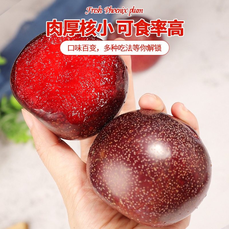 澳洲进口李子新鲜凤凰李当季孕妇水果玫瑰李红心血丝李红肉恐龙蛋,淘宝优惠券,粉丝福利购,淘宝优惠卷