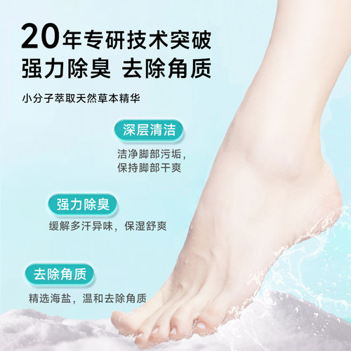 金丫足浴盐泡脚专用盐抑脚汗脚足盐臭足疗店菌洗脚搓脚盐海盐药包 - 图0