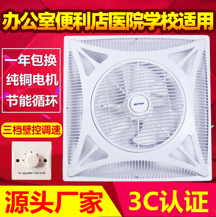 60X60CM集成吊顶嵌入式石膏板天花吸顶式电风扇商用带遥控风扇600-图0