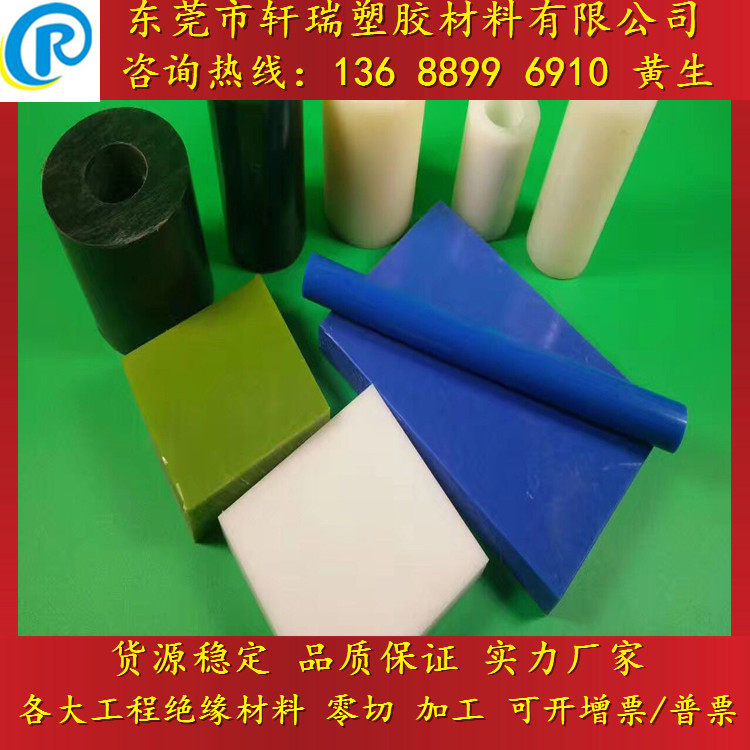 进口PEEK板 防静电黑色POM PTFE PPS PE PC 合成石 铁氟龙 尼龙棒,淘宝优惠券,粉丝福利购,淘宝优惠卷