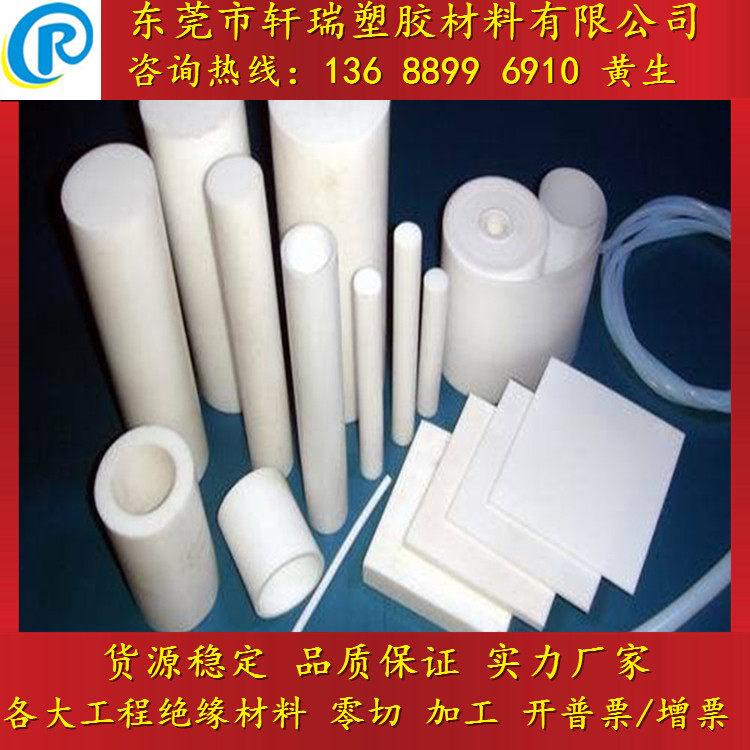 进口PEEK板 防静电黑色POM PTFE PPS PE PC 合成石 铁氟龙 尼龙棒,淘宝优惠券,粉丝福利购,淘宝优惠卷