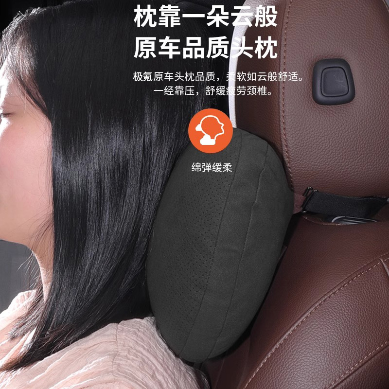 极氪汽车头枕护颈枕001/007/009/7x/ZEEKR极客25新款专用车载腰靠