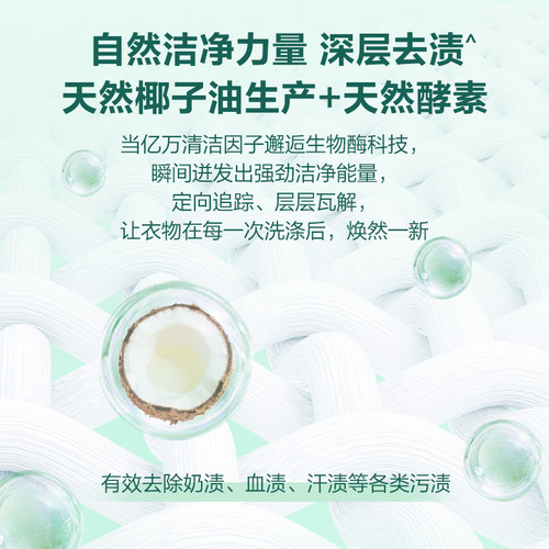 超能洁净柔护洗衣液袋装补充装持久留香整箱批男女家用实惠装正品-图2