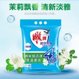 雕牌 Сумка для стирального порошка сверхэффективна плюс фермент 5 кг мешок, установленная с бактериальным деергическим фосфором, нефформ