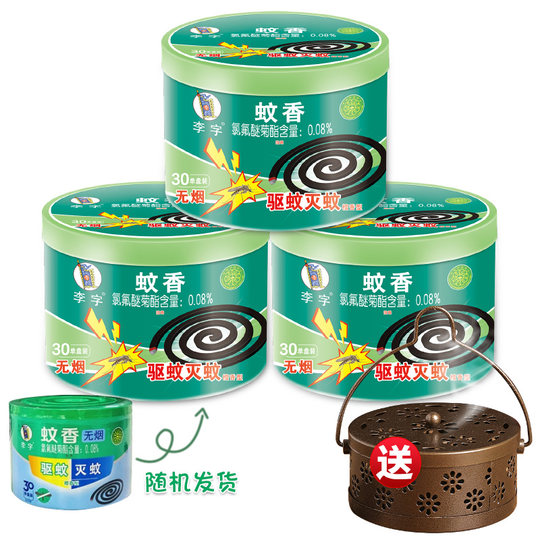 Li Zi Brand Mosquito Incense Smoke-free Household Mosquito Repellent Sandalwood Coil Incense Non-toxic and Odorless Dormitory Outdoor Flagship Store