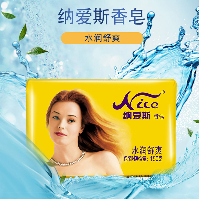 纳爱斯香皂150g*12块装水润舒爽香味持久香型官方正品沐浴洗澡皂 - 图0