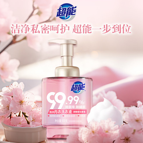 【商超同款】超能内衣清洗液洗内裤专用液长效抑菌女士内衣洗衣液 - 图2