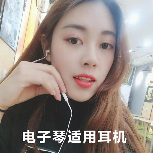 通用电钢琴耳机适用雅马哈电子琴电吉他贝斯监听专用有线半入耳式 - 图2