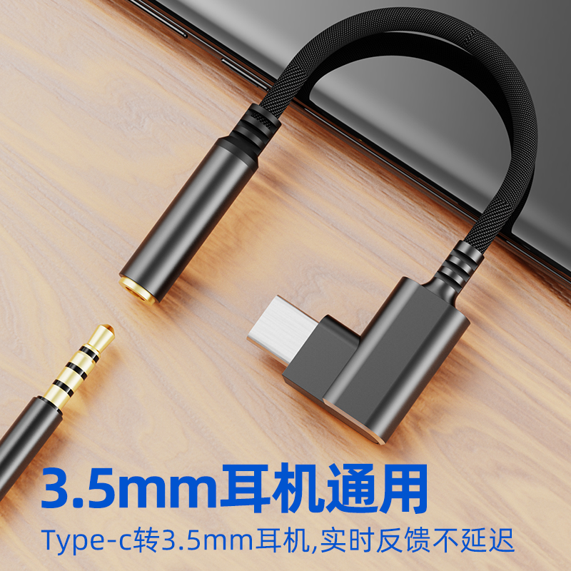 数字耳机转接头type-c转3.5mm转接线topc适用华为tepyc/tapec/typcc转接口typc/tapyc/tpyec转换器tpc/tapc - 图3