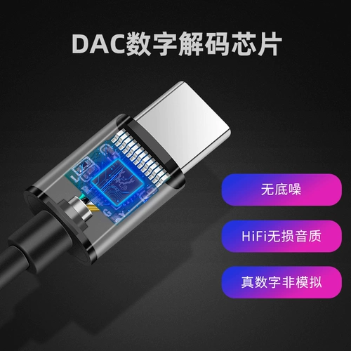 Type-C Digital Hearset Rotor Tapc подходит для Meizu 18/18s/17/18pro converter tpc преобразователь 18x/16S/16SPRO Ротор Декодирование TPYEC/TAPEC