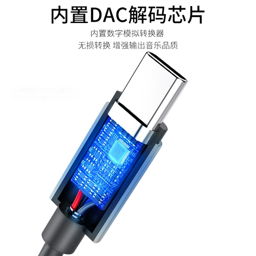 Type-C Digital Hearset Rotor Tapc подходит для Meizu 18/18s/17/18pro converter tpc преобразователь 18x/16S/16SPRO Ротор Декодирование TPYEC/TAPEC