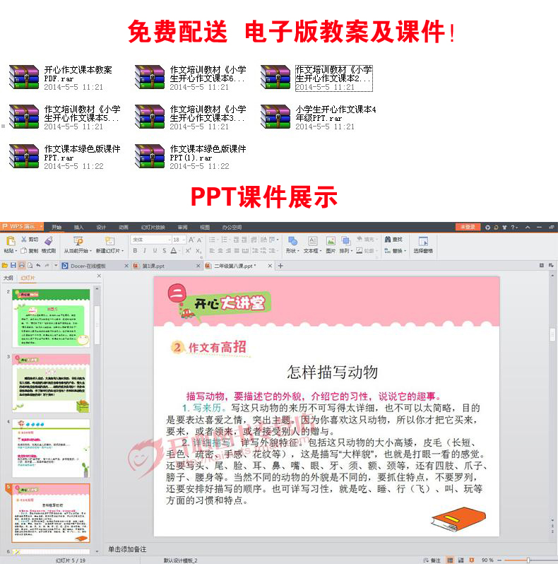 正版畅销书籍 小学生开心作文课本第二学段 3年级升4年级 蓝色暑期版 小学生作文培训教材 作文辅导 跟着课本写作文小学生作文 - 图0