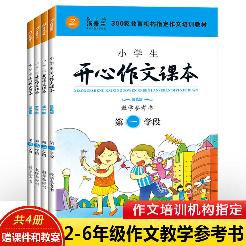 小学生写作学本 新人首单立减十元 21年10月 淘宝海外
