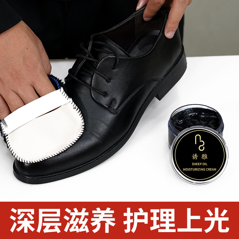绵羊油皮鞋油黑色棕无色真皮保养 罗辰家居鞋油