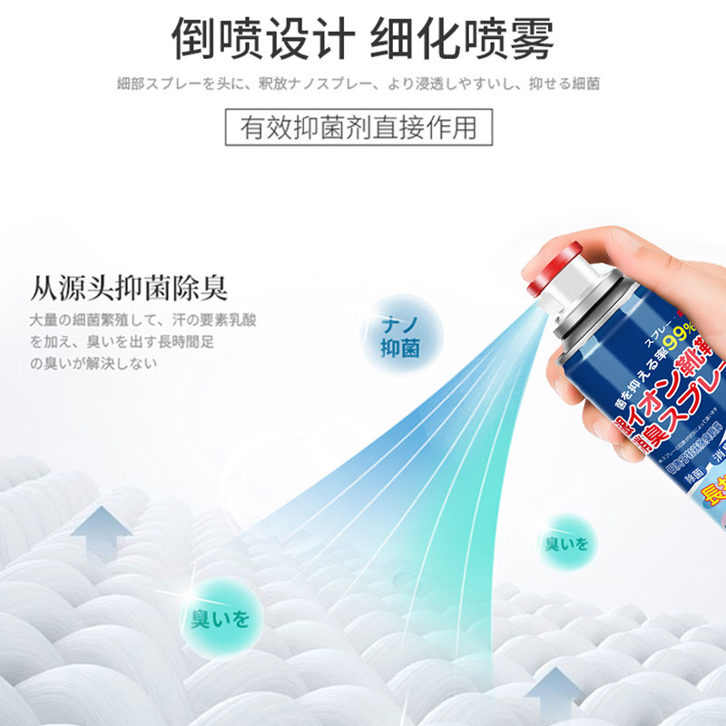 鞋袜除菌去脚臭防臭免水洗鞋子球鞋 罗辰家居空气芳香剂