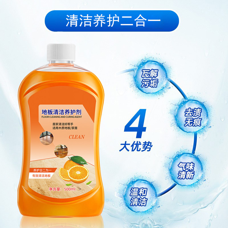 地板瓷砖清洗片拖地神器除垢清洁液 罗辰家居洁瓷剂