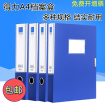 Right-hand file box a4 archive box 5 5cm thickened plastic side label blue financial accounting voucher hardshell seller with file box office large capacity sticky button information box