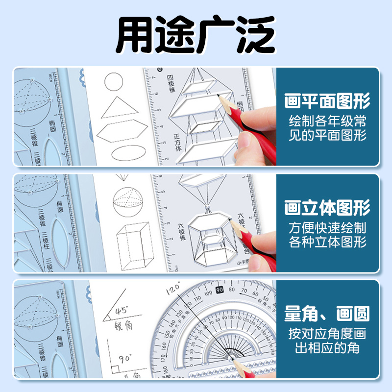 初中高中8件套多功能活动函数几何图形尺多用活动角绘图工具模板画图直尺万能一尺三角尺高中专用文具用品 - 图3