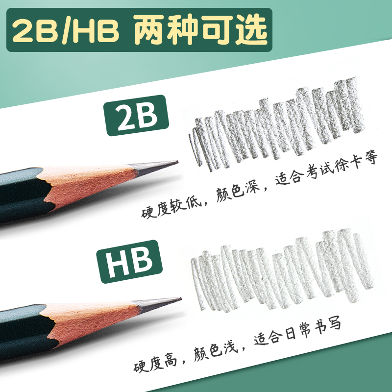 得力铅笔小学生用品考试2比2b书写绘图绘画素描幼儿童写字HB铅笔原木2H多规格六角杆定制铅笔学生文具可刻字 - 图1