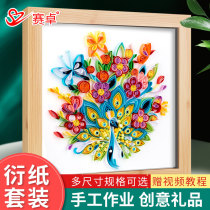 Saijo Blossom Peacock Paper Painting Suit Line Manuscript Figure Handmade Material Bag Student Paper Roll Tool Containing Box Greeting Card Paper Art Finished Painting Work Diy Creative Pan Paper Painting Gift Finished Product