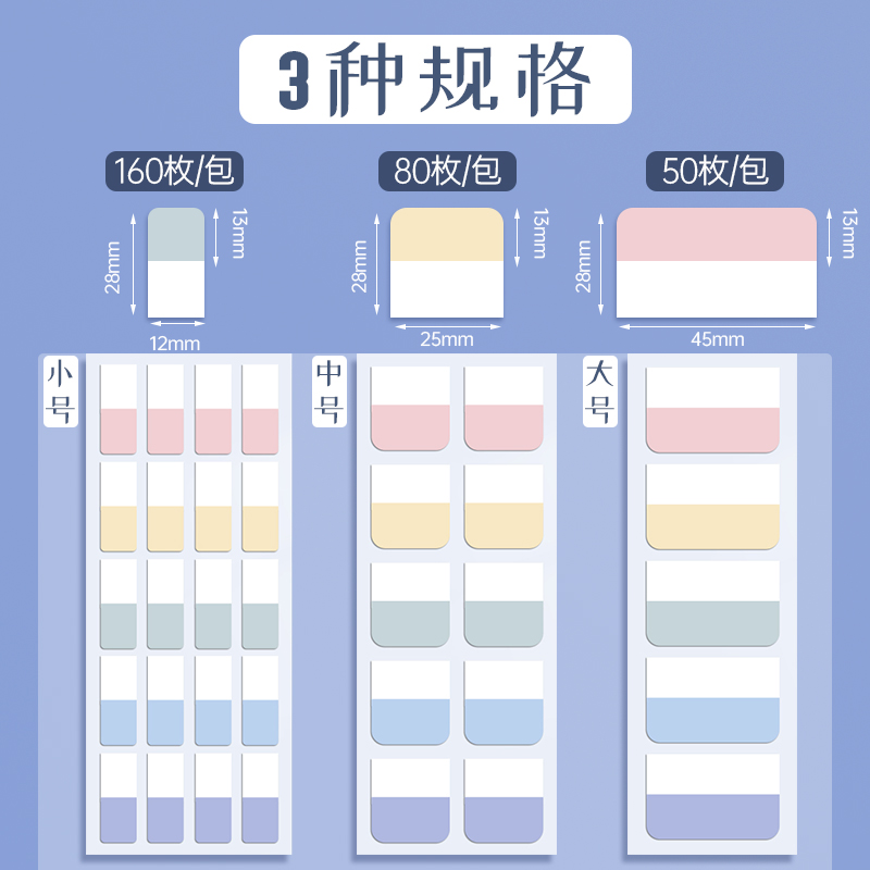 得力索引贴标签贴纸便利贴可爱卡通少女小清新记号记事创意笔记指示荧光标记贴书签纸便签本小本子学生用 - 图0