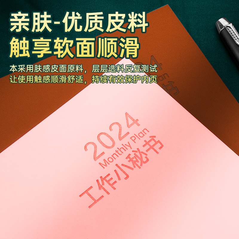 2024计划本皮面工作小秘书A4笔记本子日程本日历本A5记事本月计划打卡笔记本时间管理带日期效率手册企业定制 - 图1