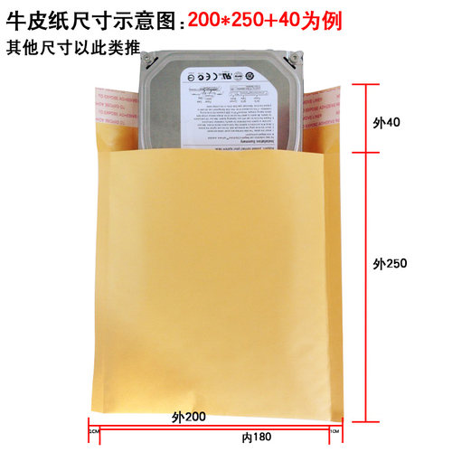 黄牛皮纸气泡袋信封气泡袋信封快递袋邮政袋ebay袋气泡信封袋 - 图1
