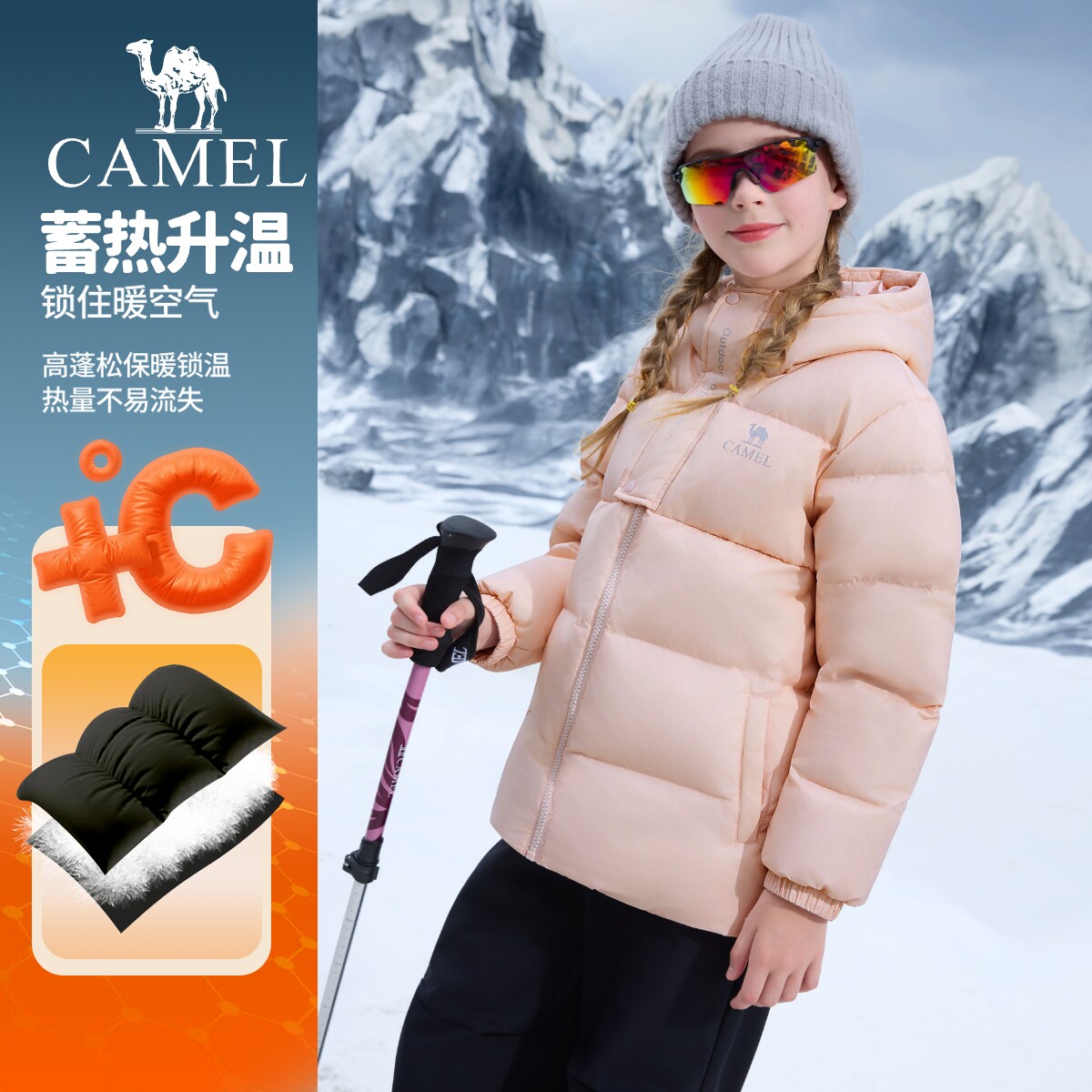 骆驼儿童羽绒服小战甲2026新款冬女童保暖加厚面包服连帽男童外套 骆驼冬实拍商品图