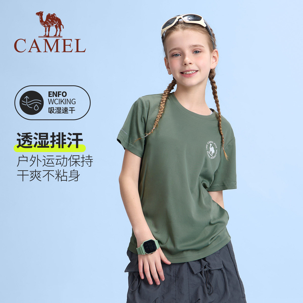【拍2件】骆驼儿童圆领速干透气T恤男女童