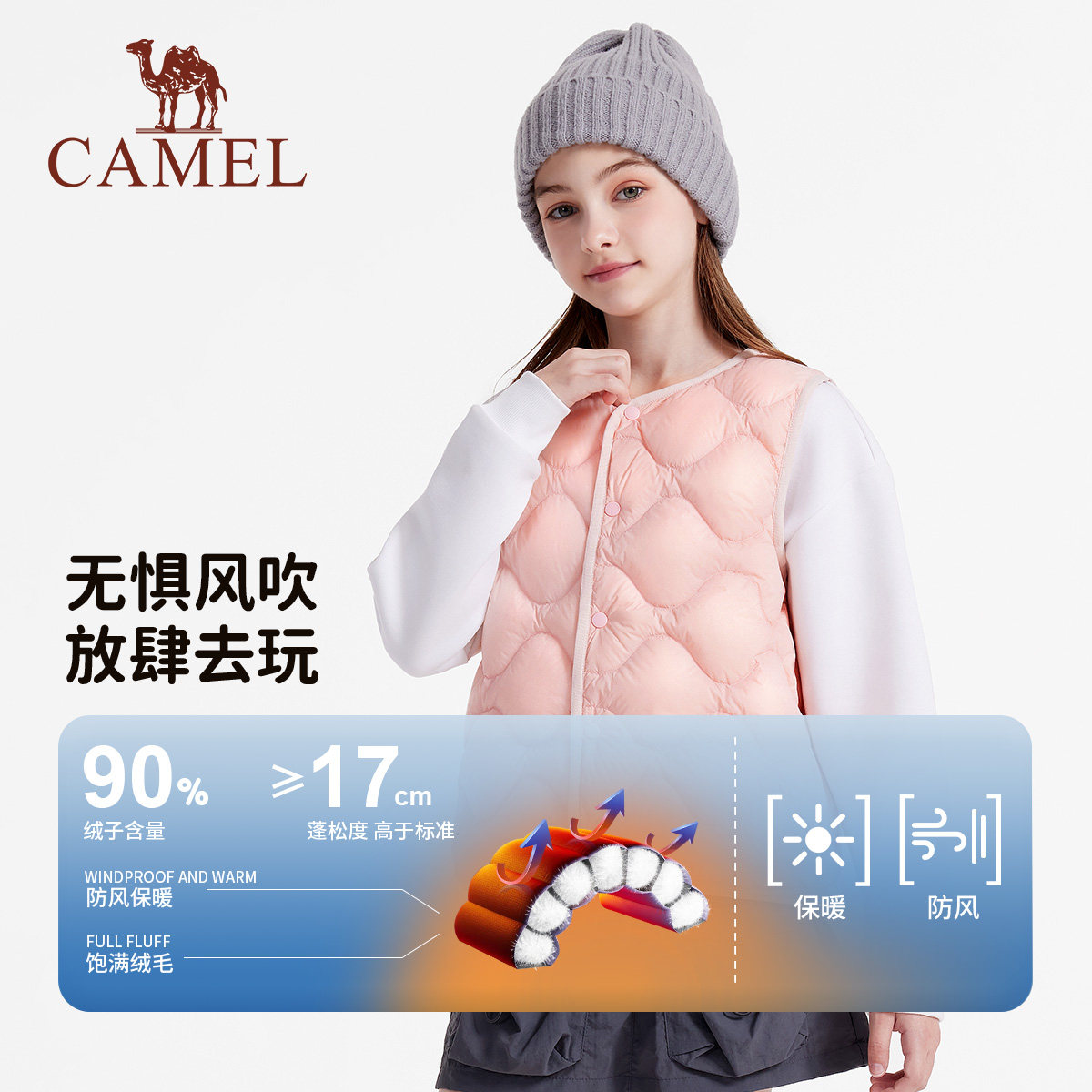 骆驼儿童羽绒马甲2026冬春季新款