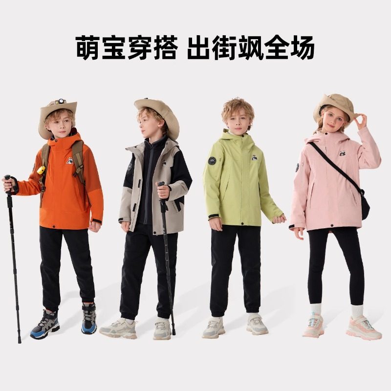 骆驼儿童冲锋衣三合一保暖抓绒防水防风中大童户外登山服男童外套,淘宝优惠券,粉丝福利购,淘宝优惠卷