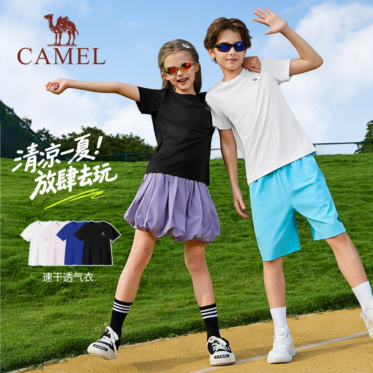骆驼儿童圆领短袖男女童防晒速干衣服中大童休闲纯色百搭童装T恤